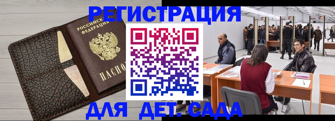 временная регистрация для всех в Коряжме