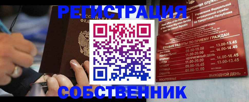 временная регистрация адрес в Коряжме