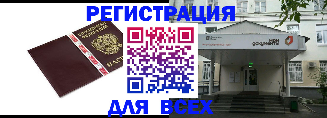 купить прописку в Коряжме