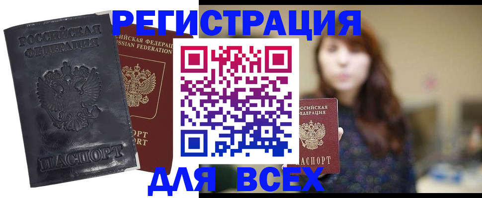 прописка поиск в Коряжме